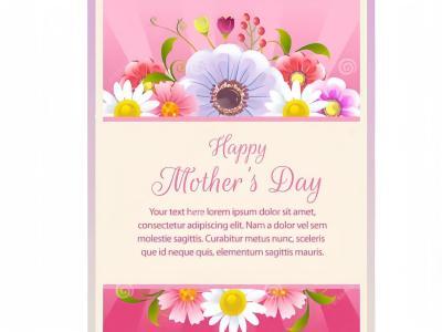 День матери